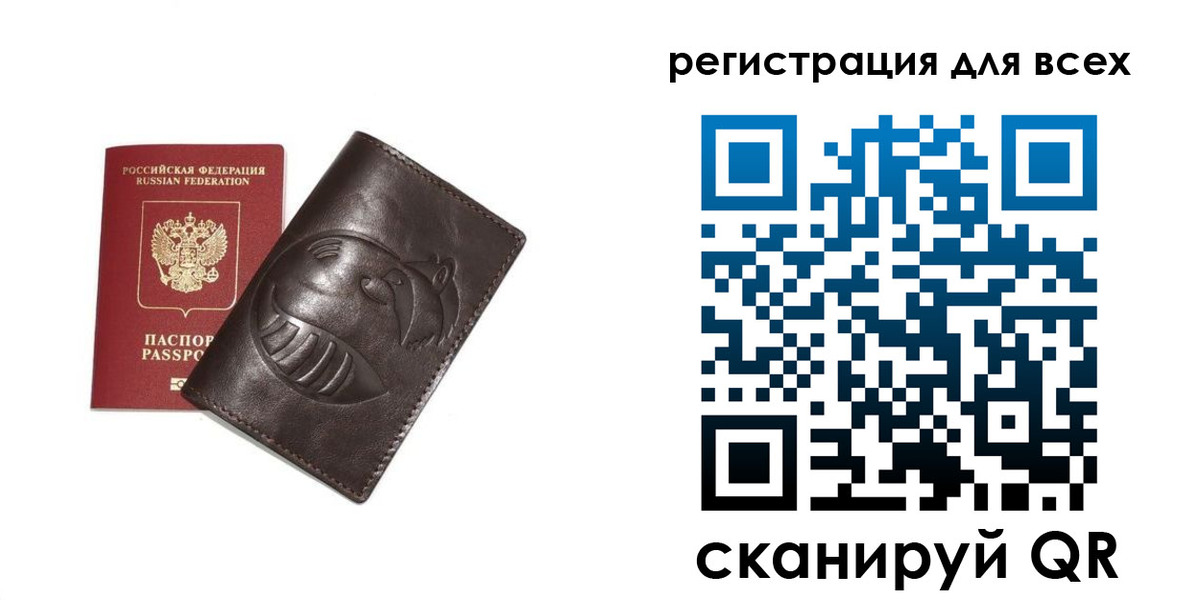 регистрация в Павлово