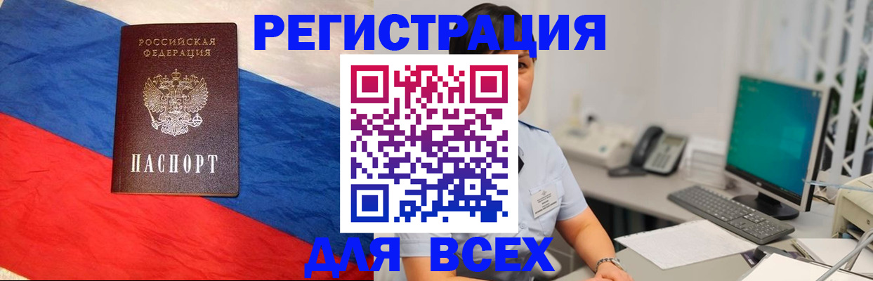 временная регистрация 2025 в Павлово
