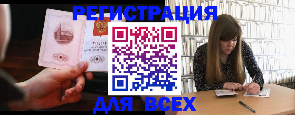 временная регистрация гарантия в Павлово