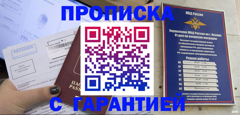 прописка 2025 в Павлово