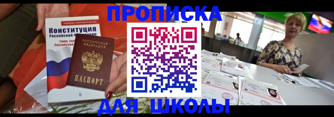 временная регистрация адрес в Павлово