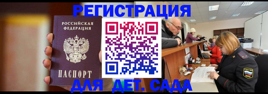 временная регистрация 2025 в Павлово